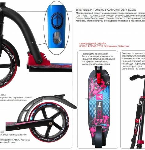 Самокат Y-SCOO MONSTER 230 с амортизатором blue/pink  