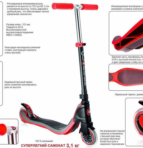 Самокат Y-SCOO Globber My TOO FIX UP 125 