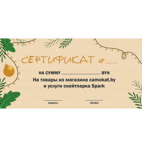 белый