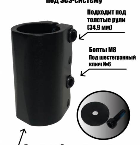 Хомут Z53 Black SCS 