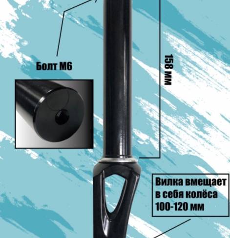 Вилка Z53 Black HIC/SCS 