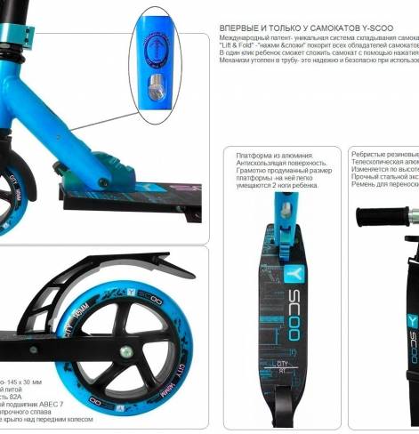 Самокат Y-SCOO 145 CITY Hong Kong blue 