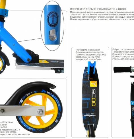 Y-SCOO 125 mini city Montreal yellow-blue 