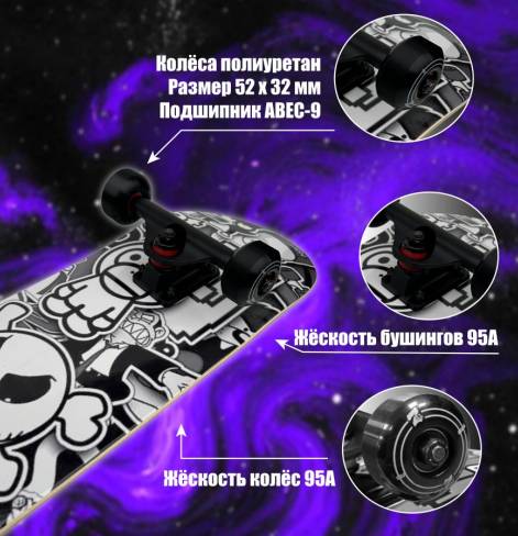 Скейтборд Z53 Smile Black 