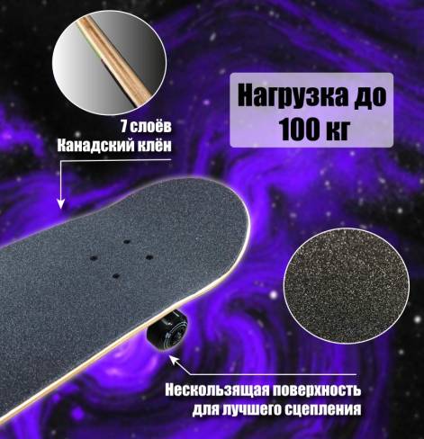 Скейтборд Z53 Smile Black 
