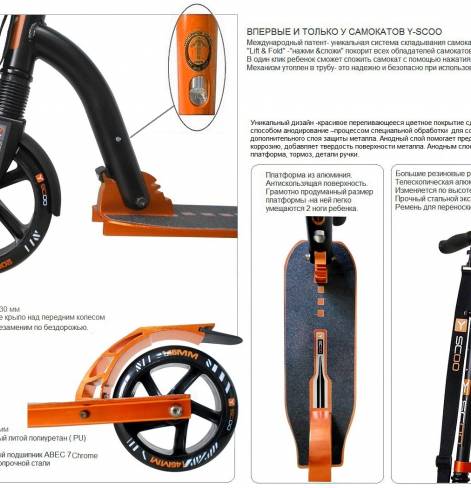 Самокат Y-SCOO SLICKER Deluxe 205 с амортизатором  