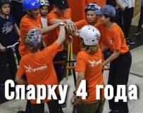 Первому крытому скейт-парку в Беларуси исполнилось 4 года!